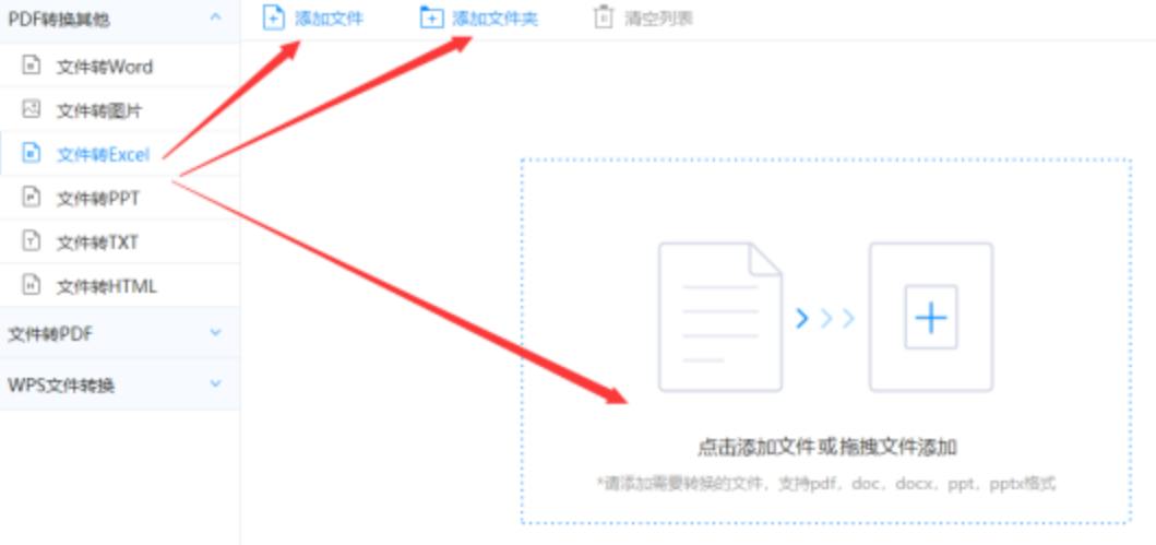 b体育官网入口使用讲解 - 选择文件格式